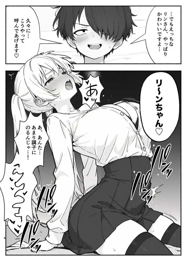 異世界で最弱スキルしかもらえなかった俺、SSSレアカードを手に入れたのでセックス王を目指すことにする。2 - ページ27