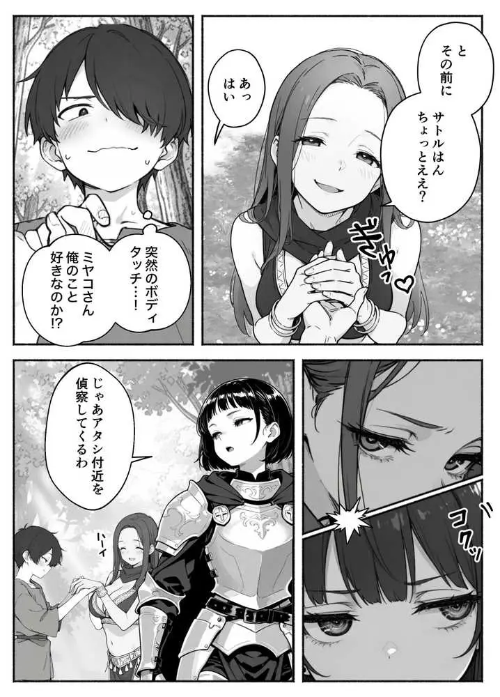 異世界で最弱スキルしかもらえなかった俺、SSSレアカードを手に入れたのでセックス王を目指すことにする。2 - ページ31