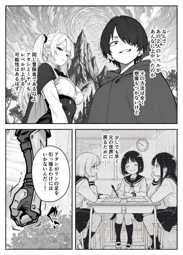 異世界で最弱スキルしかもらえなかった俺、SSSレアカードを手に入れたのでセックス王を目指すことにする。2 - ページ34