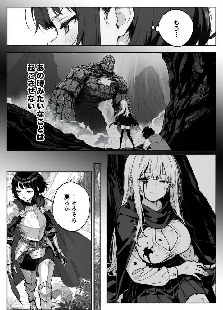 異世界で最弱スキルしかもらえなかった俺、SSSレアカードを手に入れたのでセックス王を目指すことにする。2 - ページ35