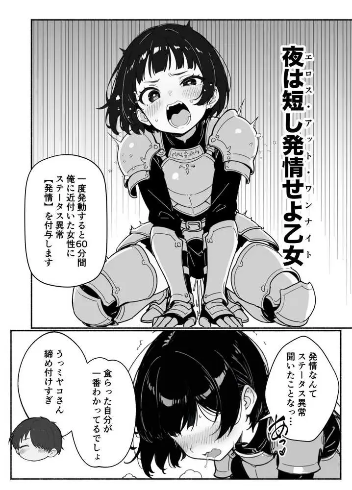 異世界で最弱スキルしかもらえなかった俺、SSSレアカードを手に入れたのでセックス王を目指すことにする。2 - ページ39