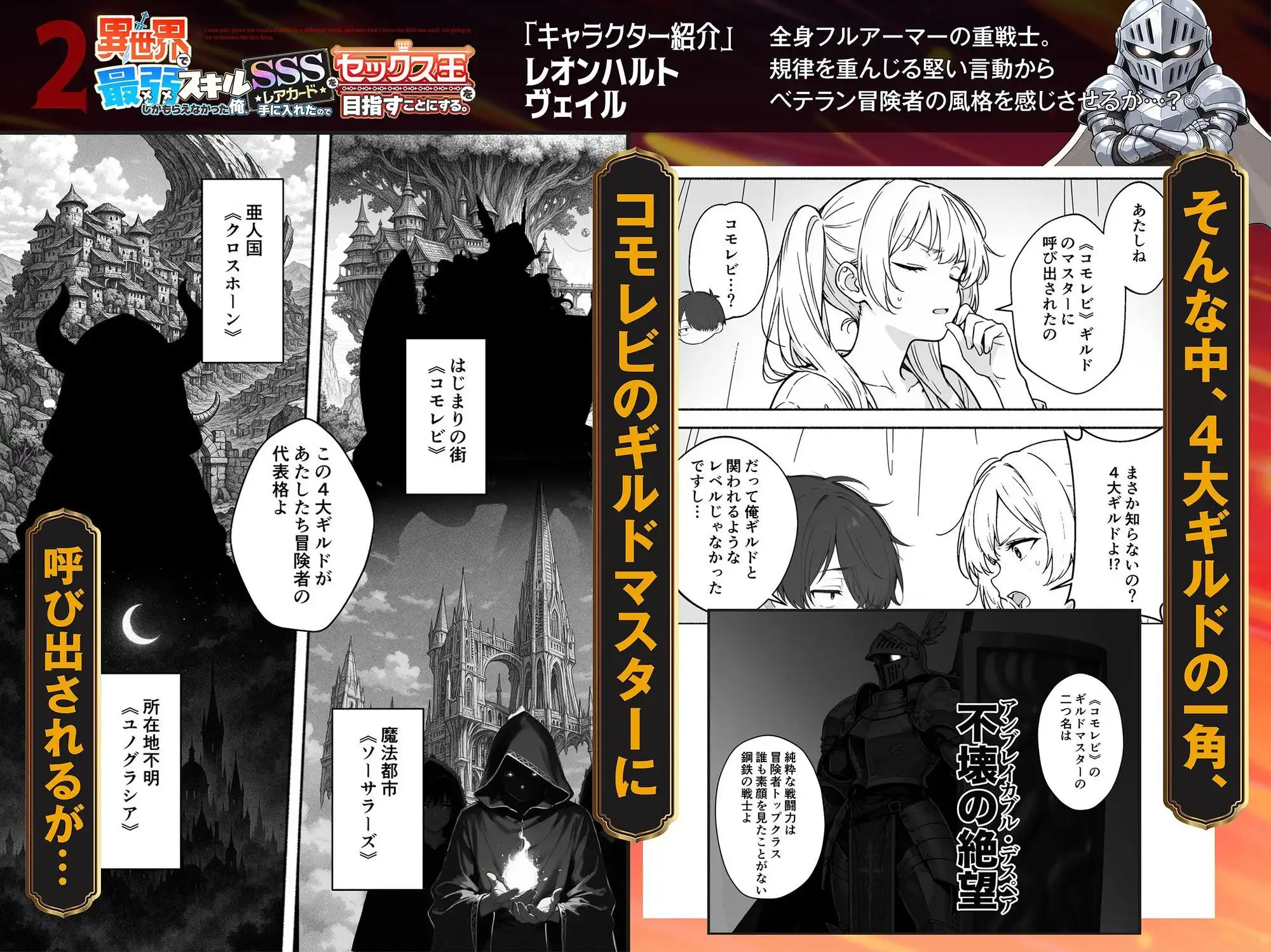 異世界で最弱スキルしかもらえなかった俺、SSSレアカードを手に入れたのでセックス王を目指すことにする。2 - サンプル4