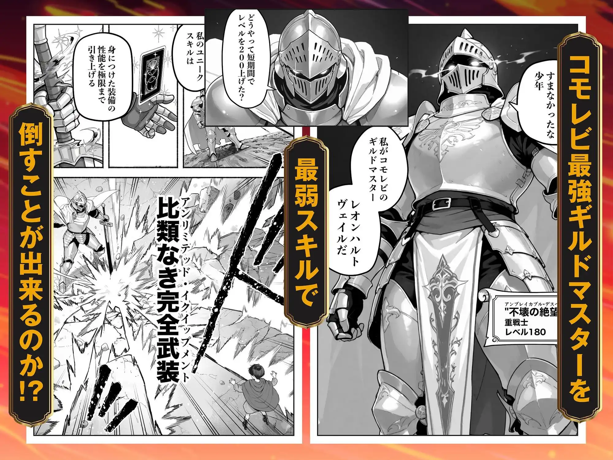 異世界で最弱スキルしかもらえなかった俺、SSSレアカードを手に入れたのでセックス王を目指すことにする。2 - サンプル7