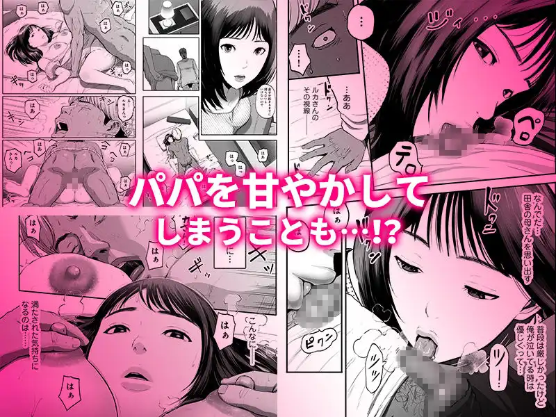 シンママパパカツ3 - サンプル4