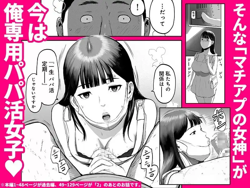 シンママパパカツ3 - サンプル5
