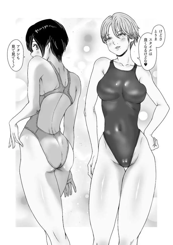 水泳部女子マネが会場でやむにやまれずごほうびエッチ!? - ページ06