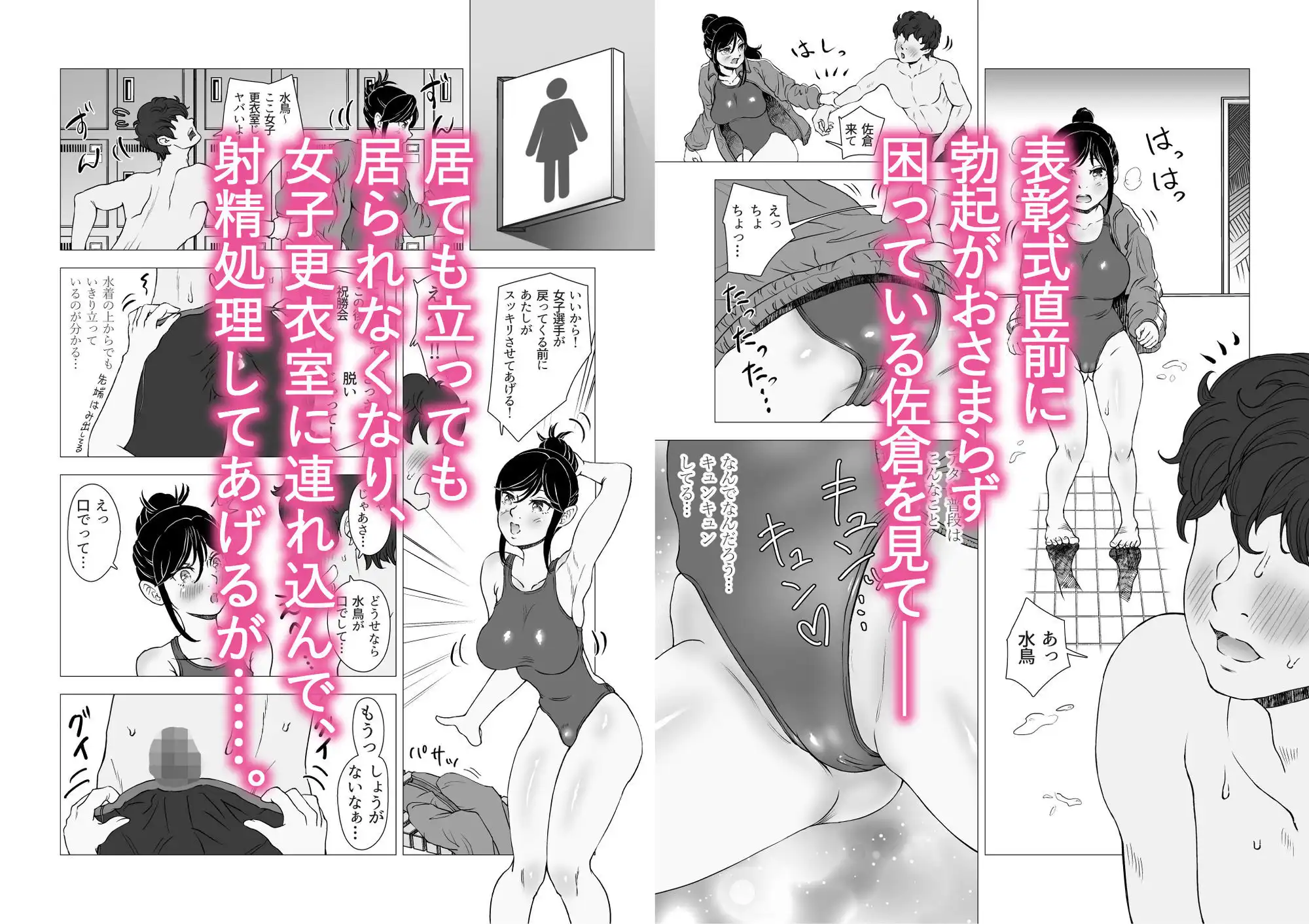 水泳部女子マネが会場でやむにやまれずごほうびエッチ!? - サンプル3