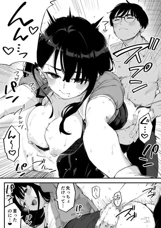 ボクだけに淫乱な彼女がとまらない - サンプル4