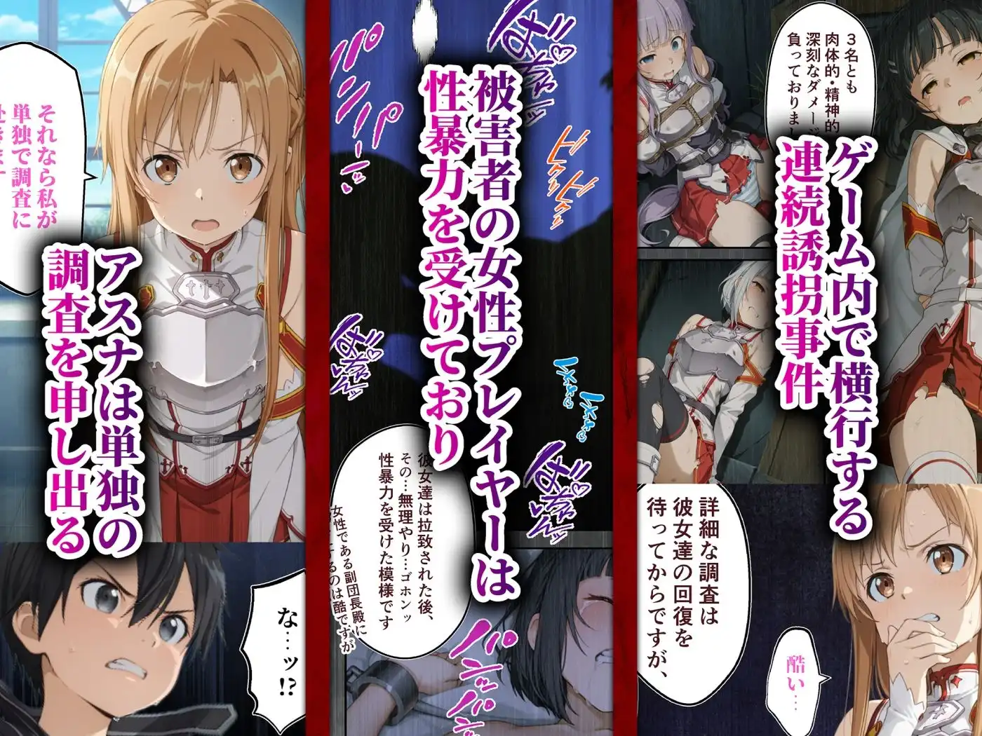 今日から俺の性奴●〜絶対服従のチートスキルで黒の剣士の最愛のア◯ナを寝取り堕とす〜 - サンプル1