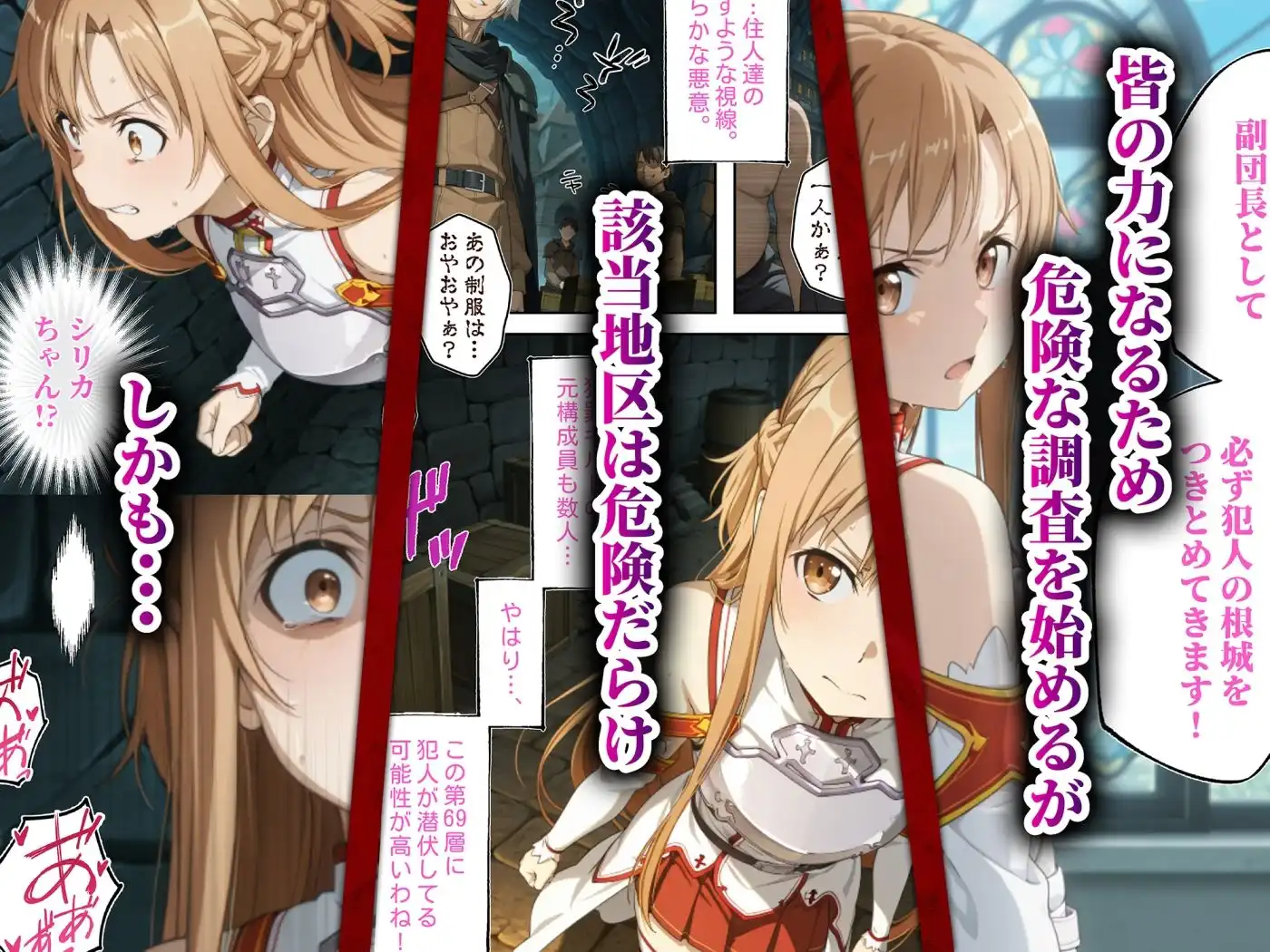 今日から俺の性奴●〜絶対服従のチートスキルで黒の剣士の最愛のア◯ナを寝取り堕とす〜 - サンプル2