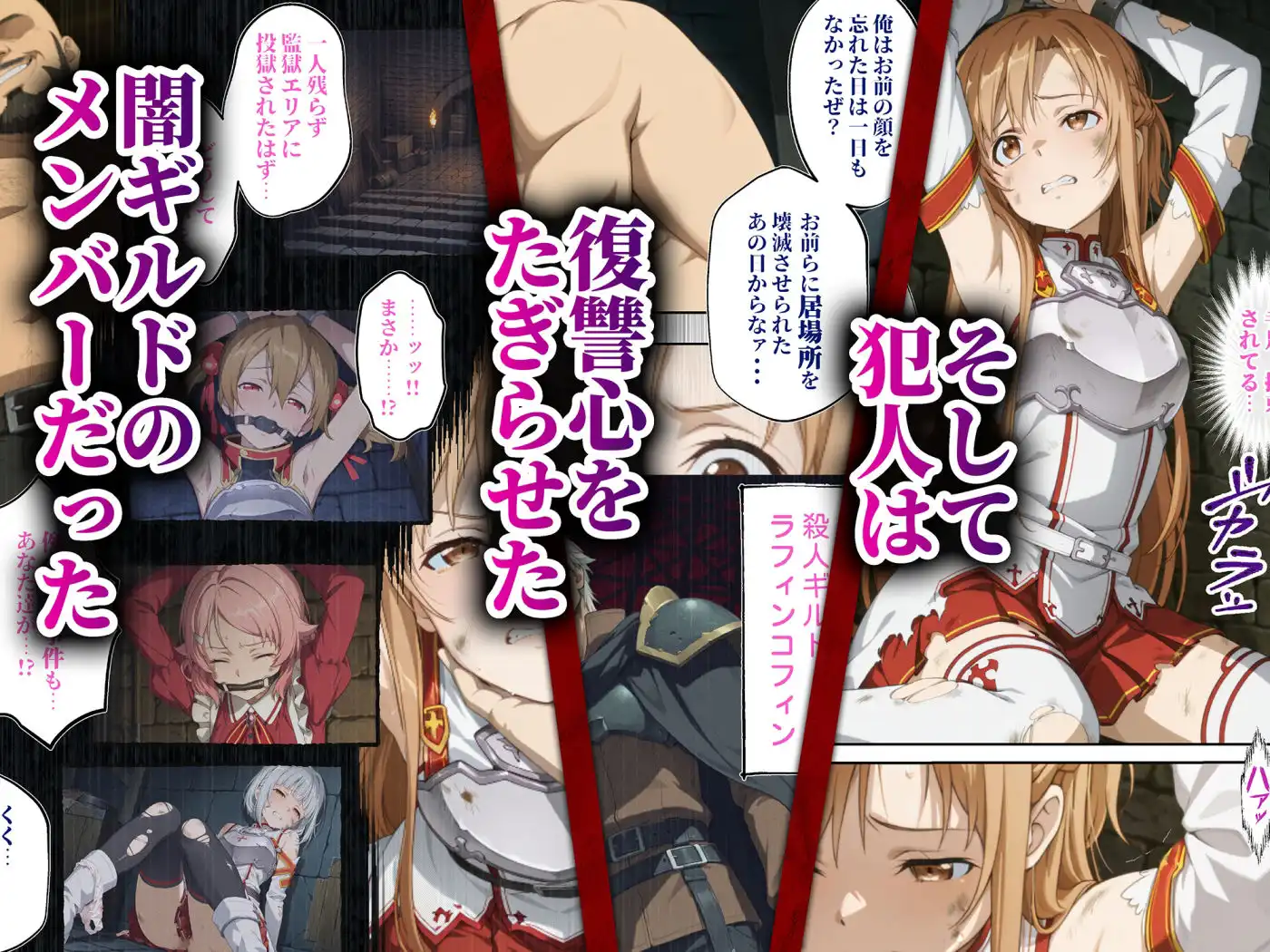 今日から俺の性奴●〜絶対服従のチートスキルで黒の剣士の最愛のア◯ナを寝取り堕とす〜 - サンプル4