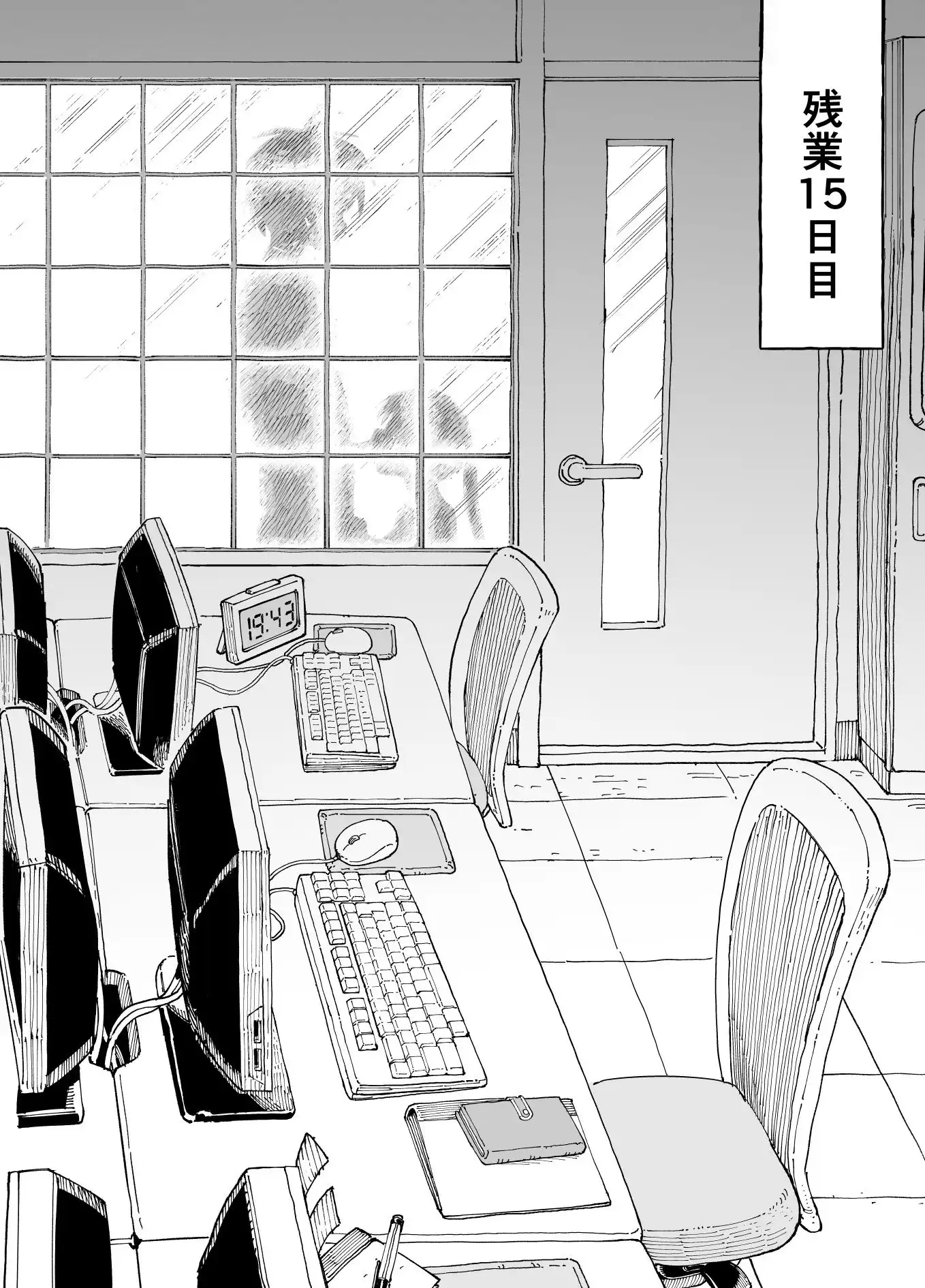 残業中に何かがあった先輩と後輩の話 - サンプル8