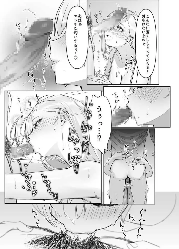 配達先の長乳お姉さんがエロすぎる - ページ10