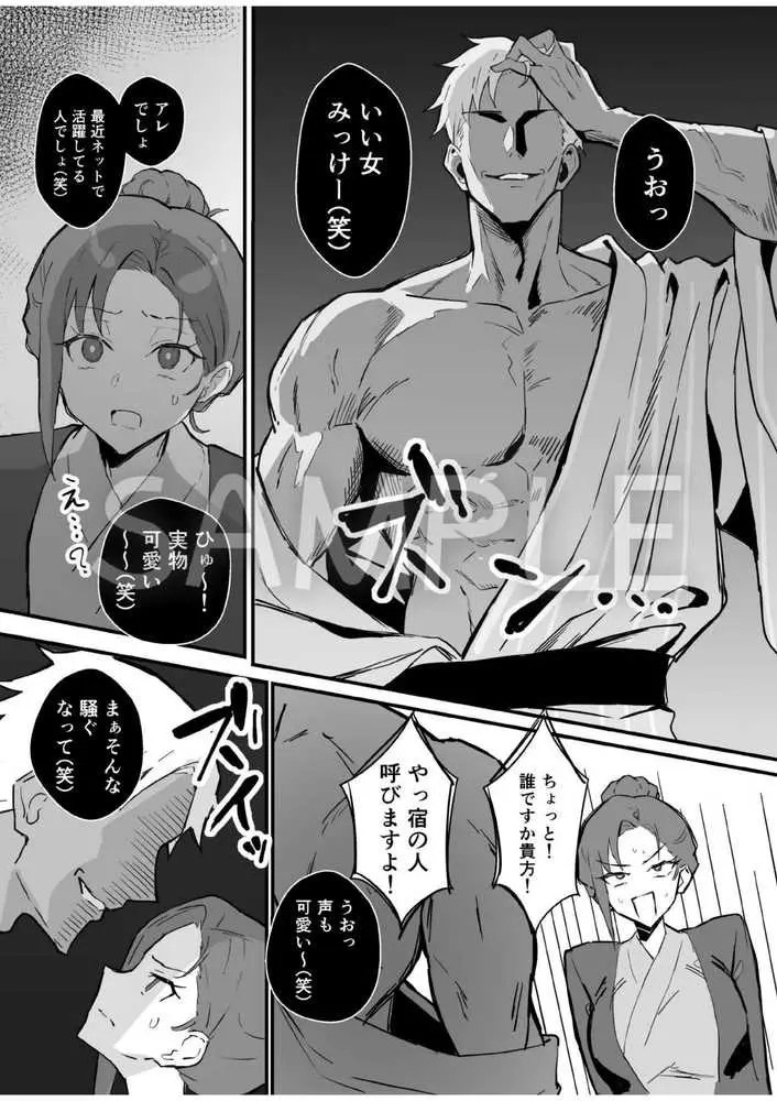 クール系年上バリキャリ彼女 尊厳破壊和姦2 〜純愛NTRごっこ編〜 - ページ14