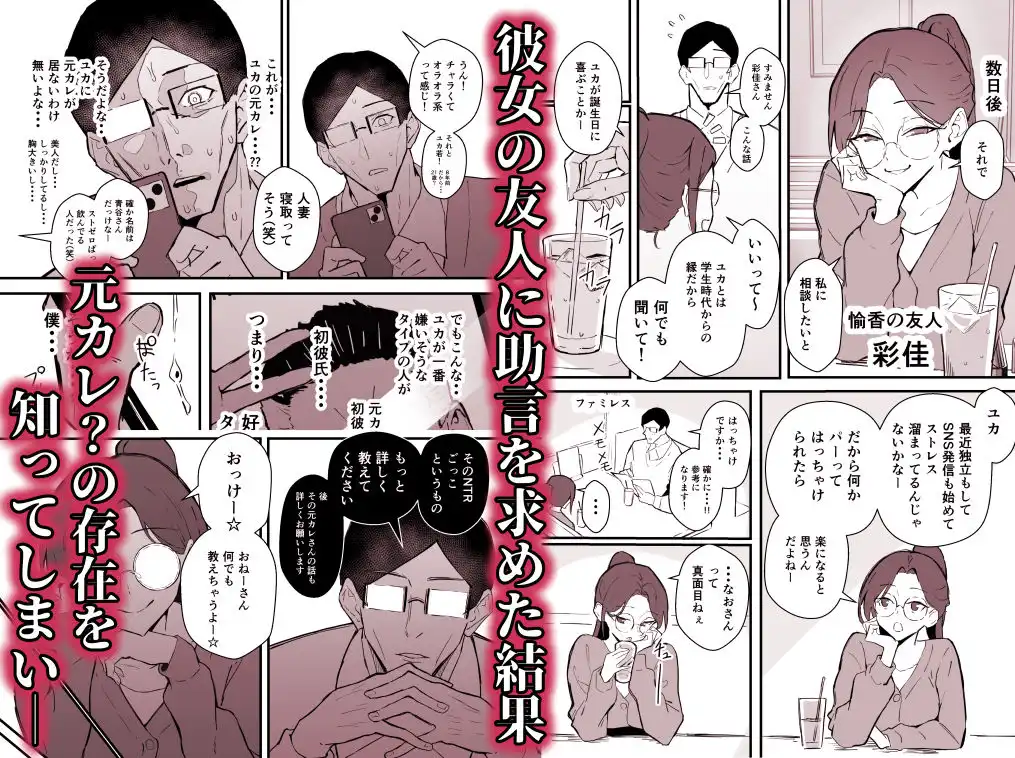 クール系年上バリキャリ彼女 尊厳破壊和姦2 〜純愛NTRごっこ編〜 - サンプル2