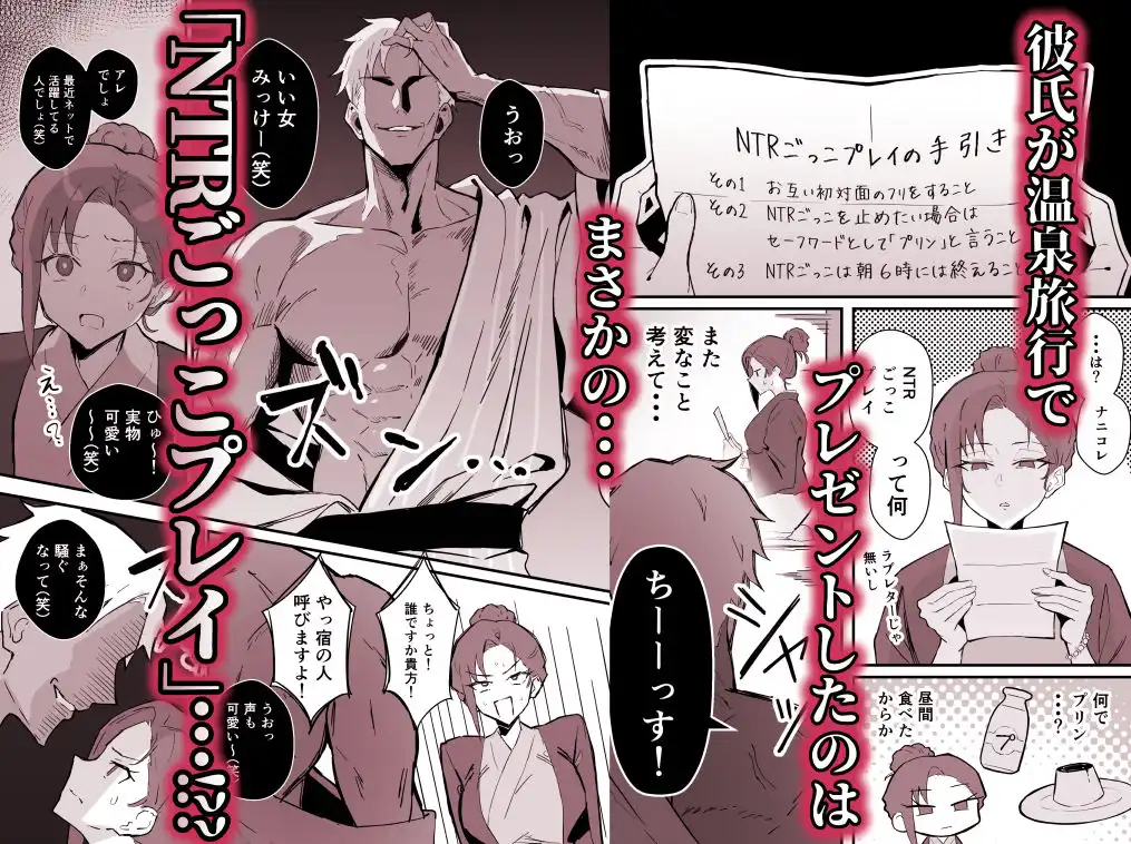 クール系年上バリキャリ彼女 尊厳破壊和姦2 〜純愛NTRごっこ編〜 - サンプル3