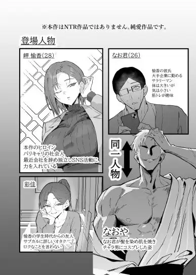クール系年上バリキャリ彼女 尊厳破壊和姦2 〜純愛NTRごっこ編〜 - サンプル7