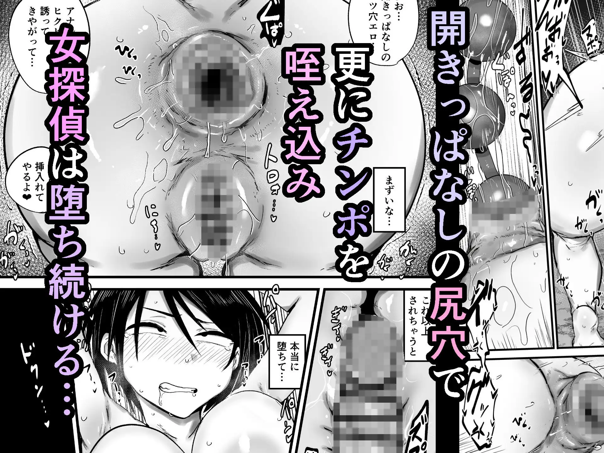 女探偵は便利な尻穴便所 - サンプル10