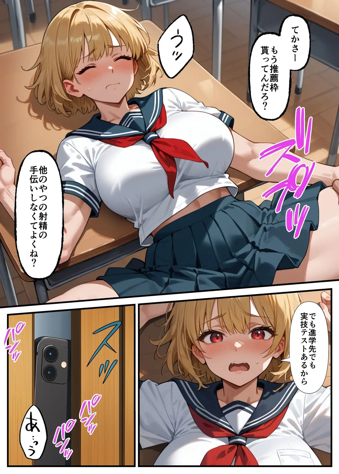 巨乳ギャルが先輩彼氏と教室でセックス！？ 撮影に成功した俺はこれをネタに本番の交渉をするwww