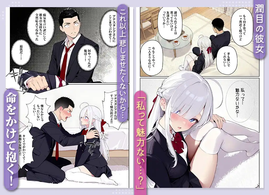 イッたら死ぬ病気になった俺、初彼女が天使すぎて死と引き換えに中出しセックスすることにする - サンプル7