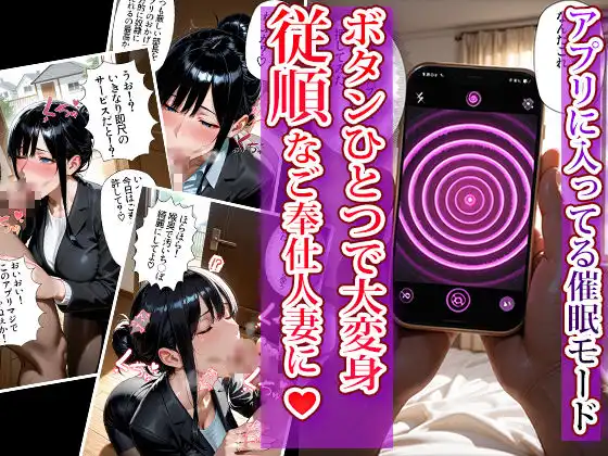 催〇妊活寝取られアプリ〜全員妊娠するまで払いません〜 - サンプル3
