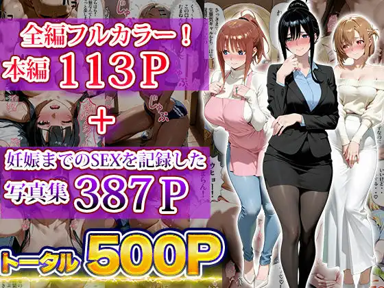 催〇妊活寝取られアプリ〜全員妊娠するまで払いません〜 - サンプル9