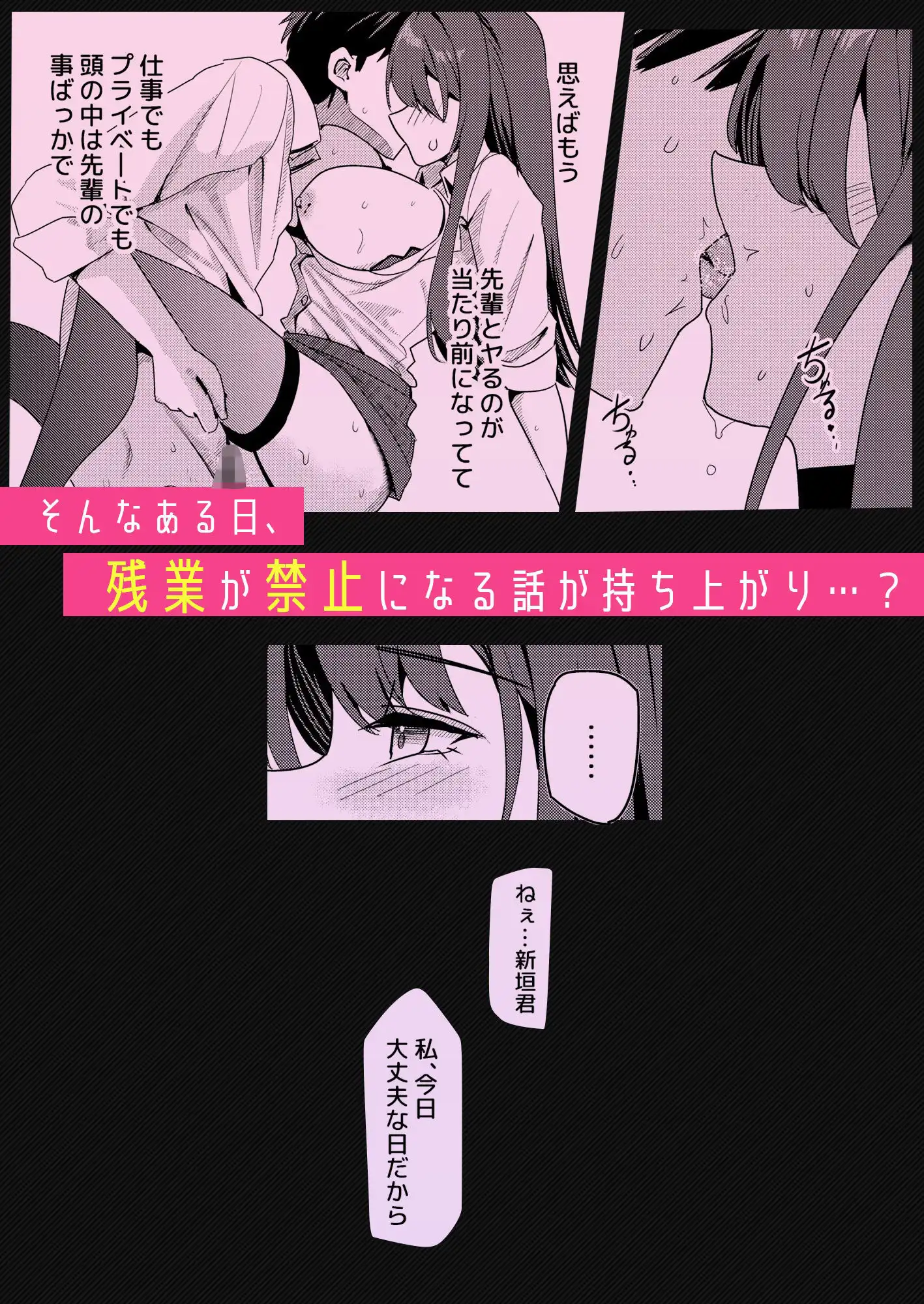 残業お手当て射精(ダ)してくれる先輩 - サンプル5
