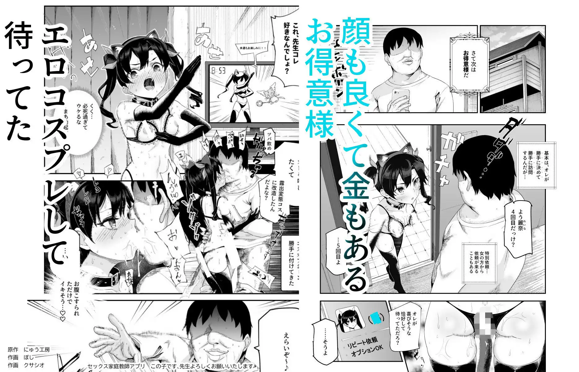 ノンアポで訪問したらセックス家庭教師と誤認してもらえてセックス授業できるアプリEX - サンプル7