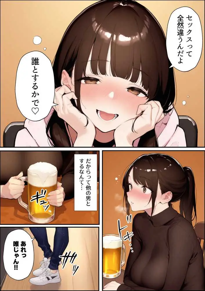 クリスマスプレゼントは寝取られでお願いします！  誰もが羨むHカップ彼女が絶倫チンポでイキ狂い - ページ14