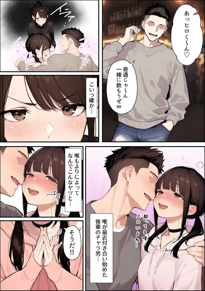 クリスマスプレゼントは寝取られでお願いします！  誰もが羨むHカップ彼女が絶倫チンポでイキ狂い - ページ15