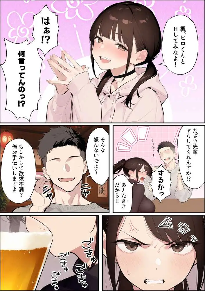 クリスマスプレゼントは寝取られでお願いします！  誰もが羨むHカップ彼女が絶倫チンポでイキ狂い - ページ16