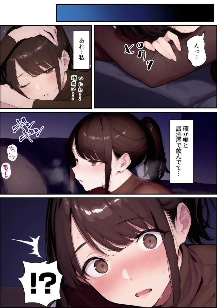 クリスマスプレゼントは寝取られでお願いします！  誰もが羨むHカップ彼女が絶倫チンポでイキ狂い - ページ18