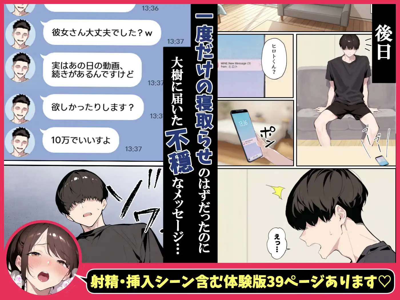 クリスマスプレゼントは寝取られでお願いします！  誰もが羨むHカップ彼女が絶倫チンポでイキ狂い