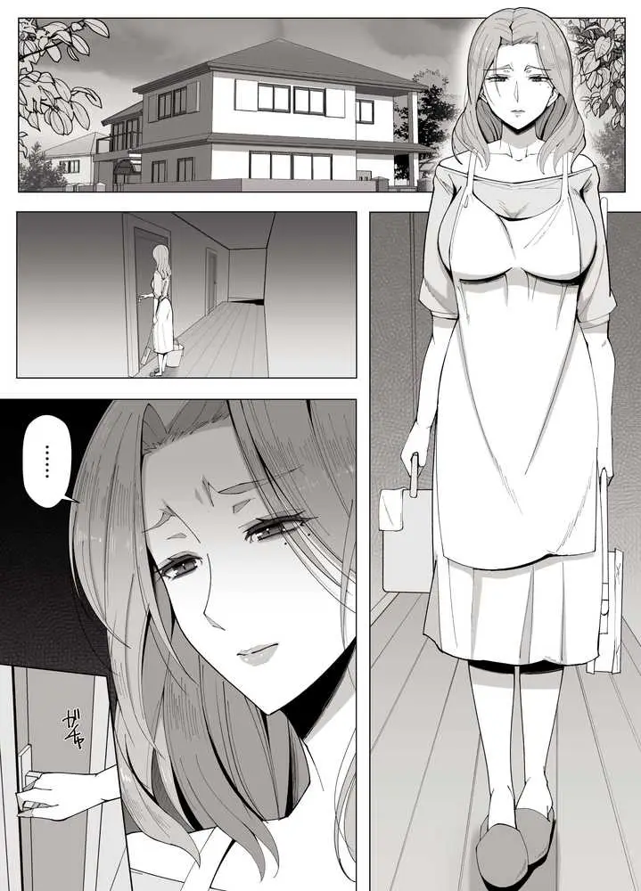 境界の向こうに堕ちるふたり - ページ02
