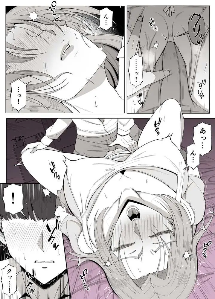 境界の向こうに堕ちるふたり - ページ10