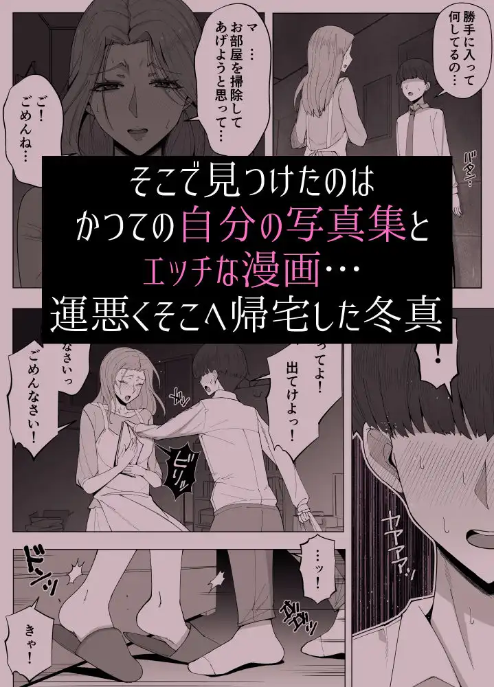 境界の向こうに堕ちるふたり - サンプル2