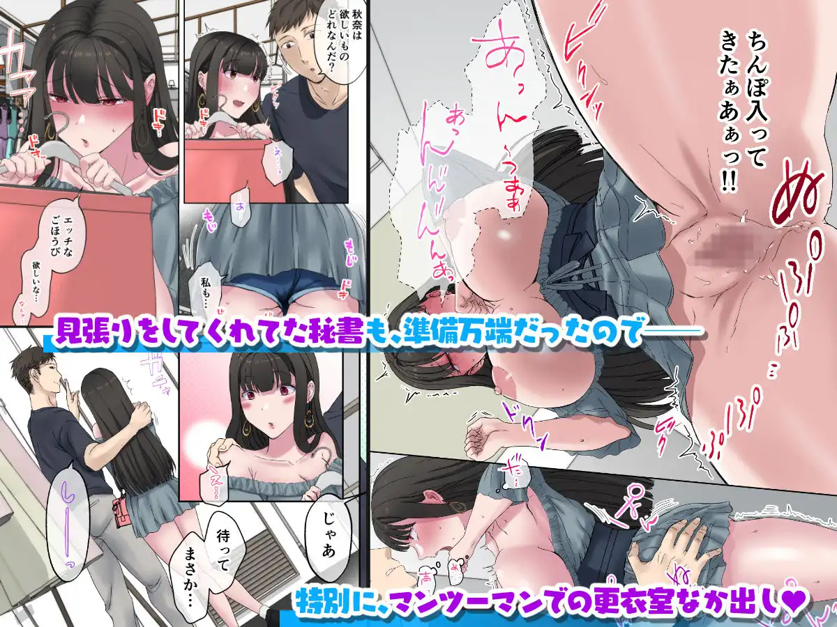 定時後は私とセックスです4 - サンプル4