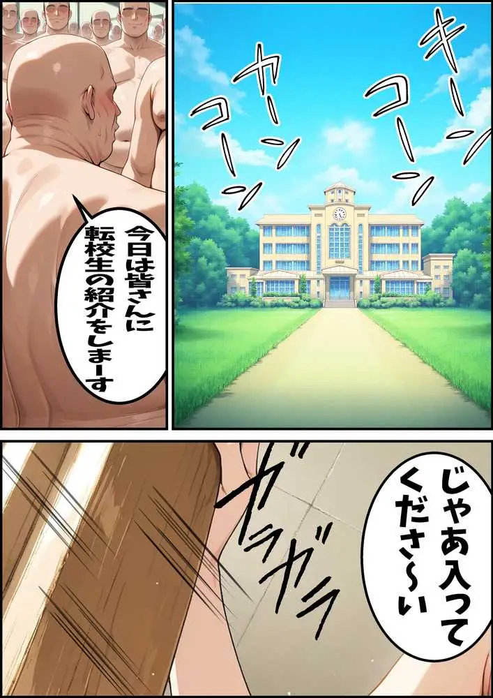 名探偵コ〇ン 灰原哀 監禁わいせつ事件 全裸学園潜入編 - ページ02