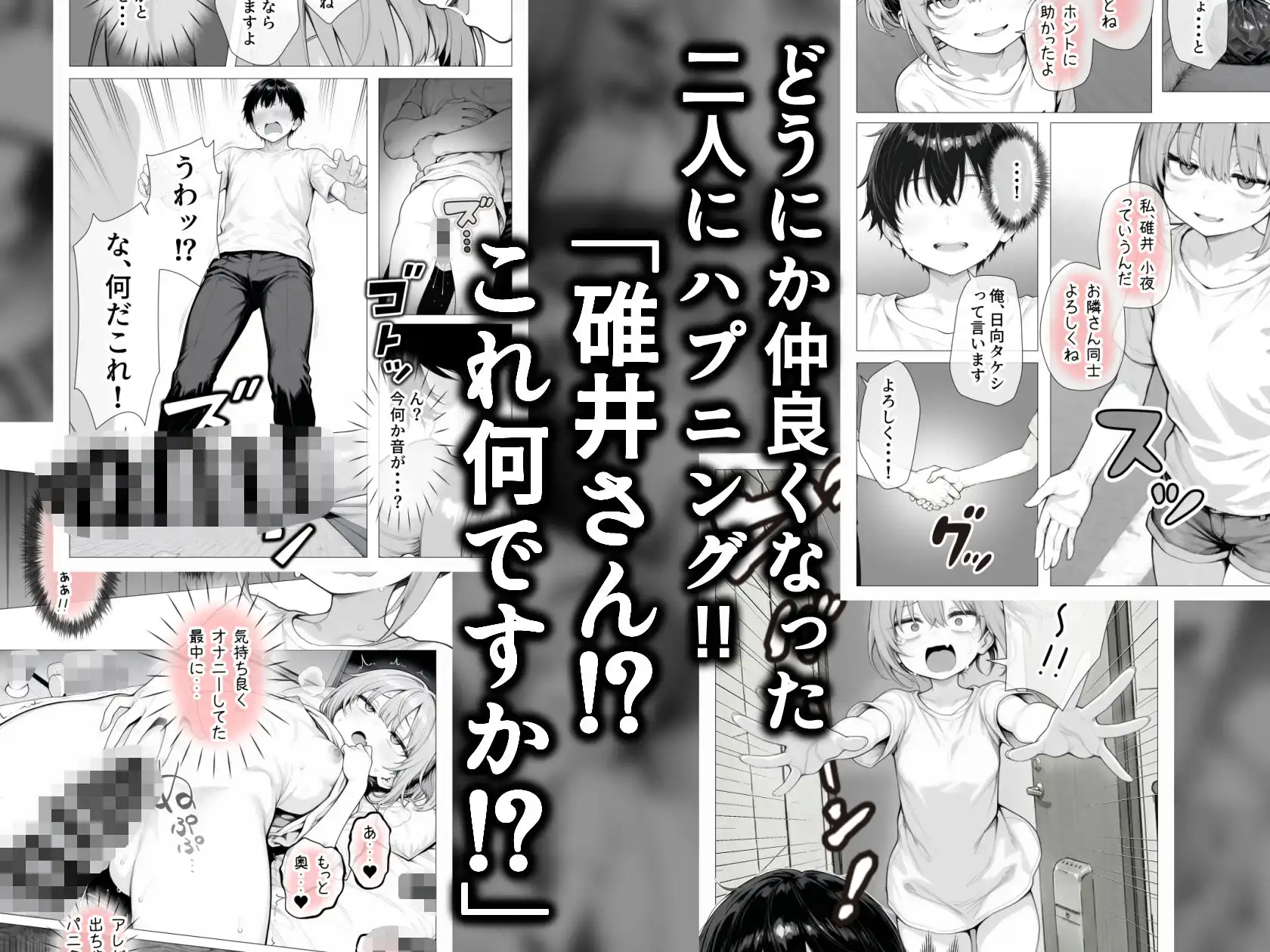 隣の部屋の退廃〇リBBA - サンプル4