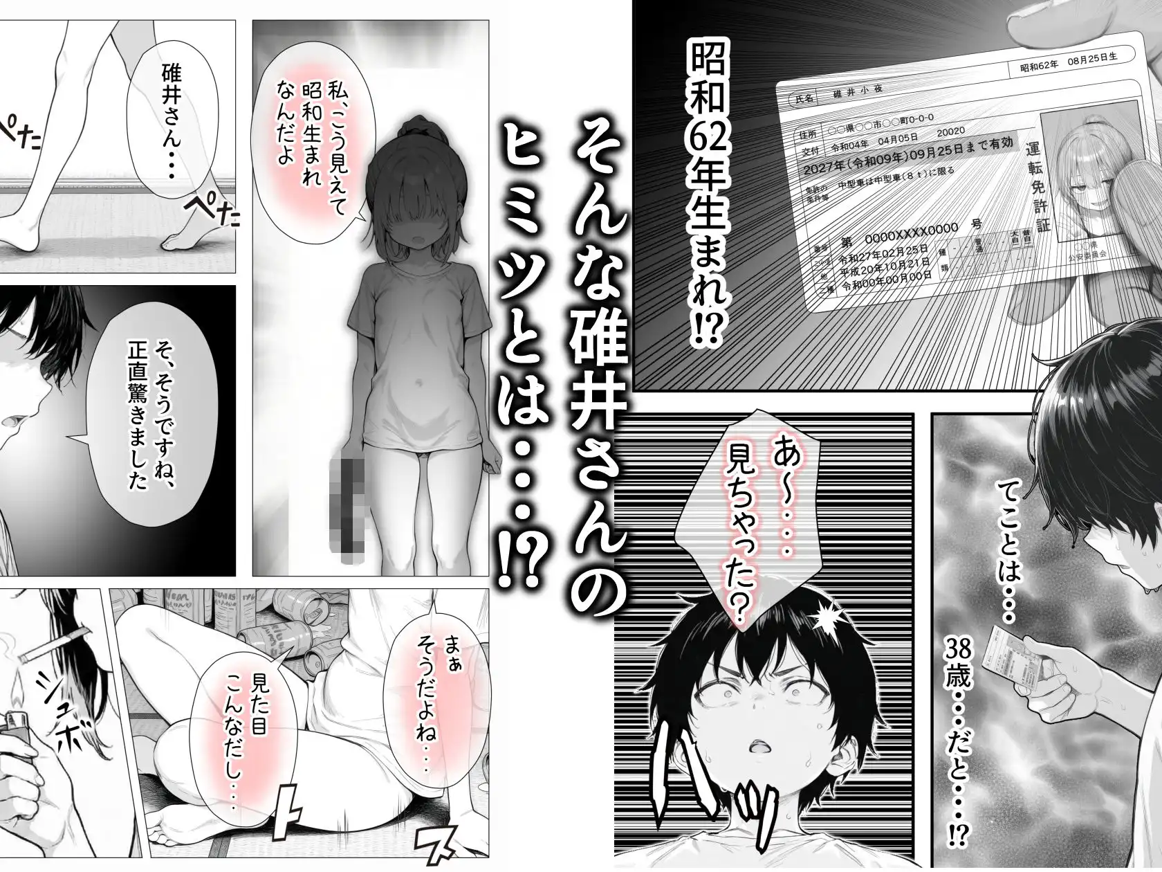 隣の部屋の退廃〇リBBA - サンプル7