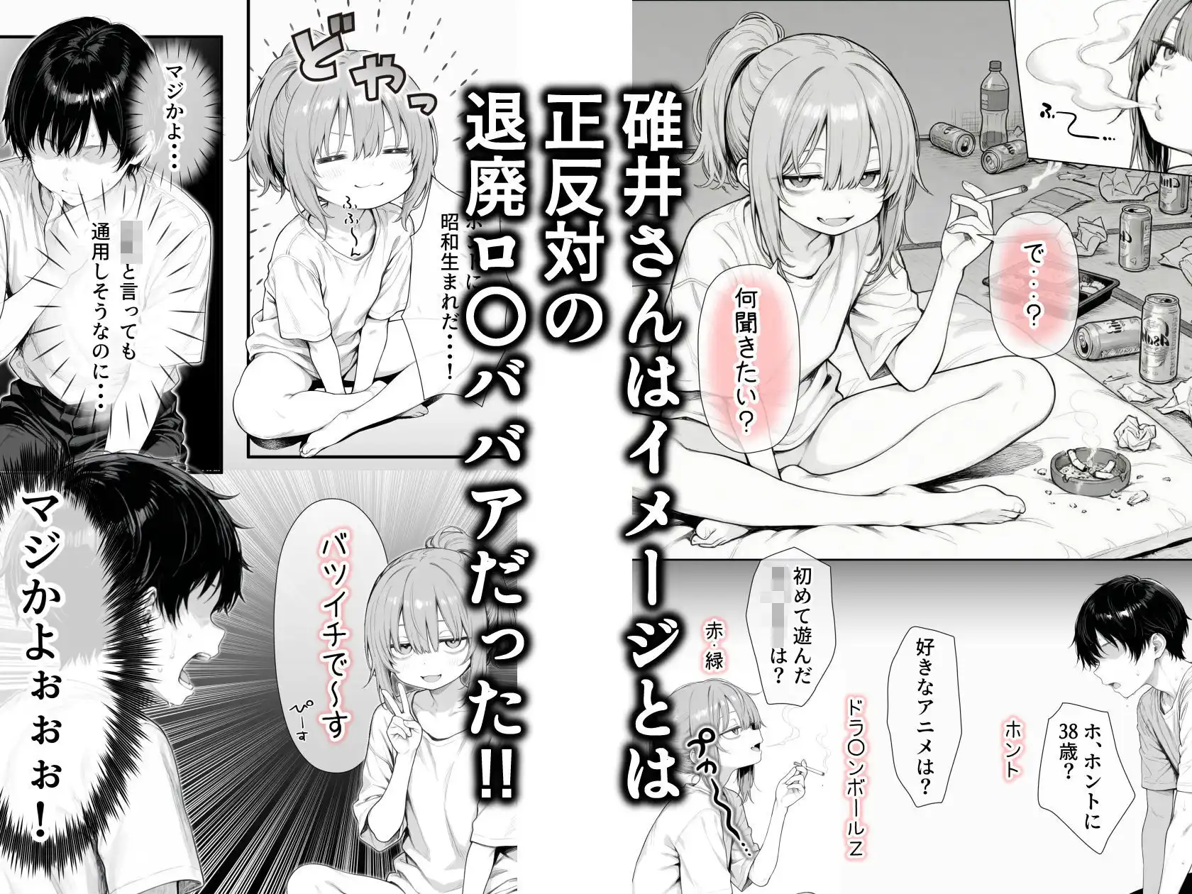 隣の部屋の退廃〇リBBA - サンプル8