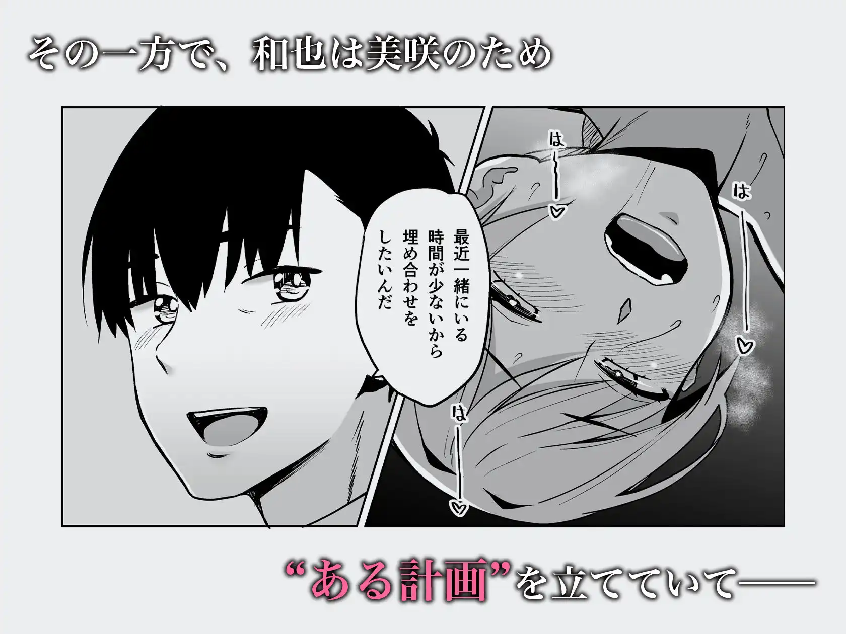 そして私は誘われる2.5