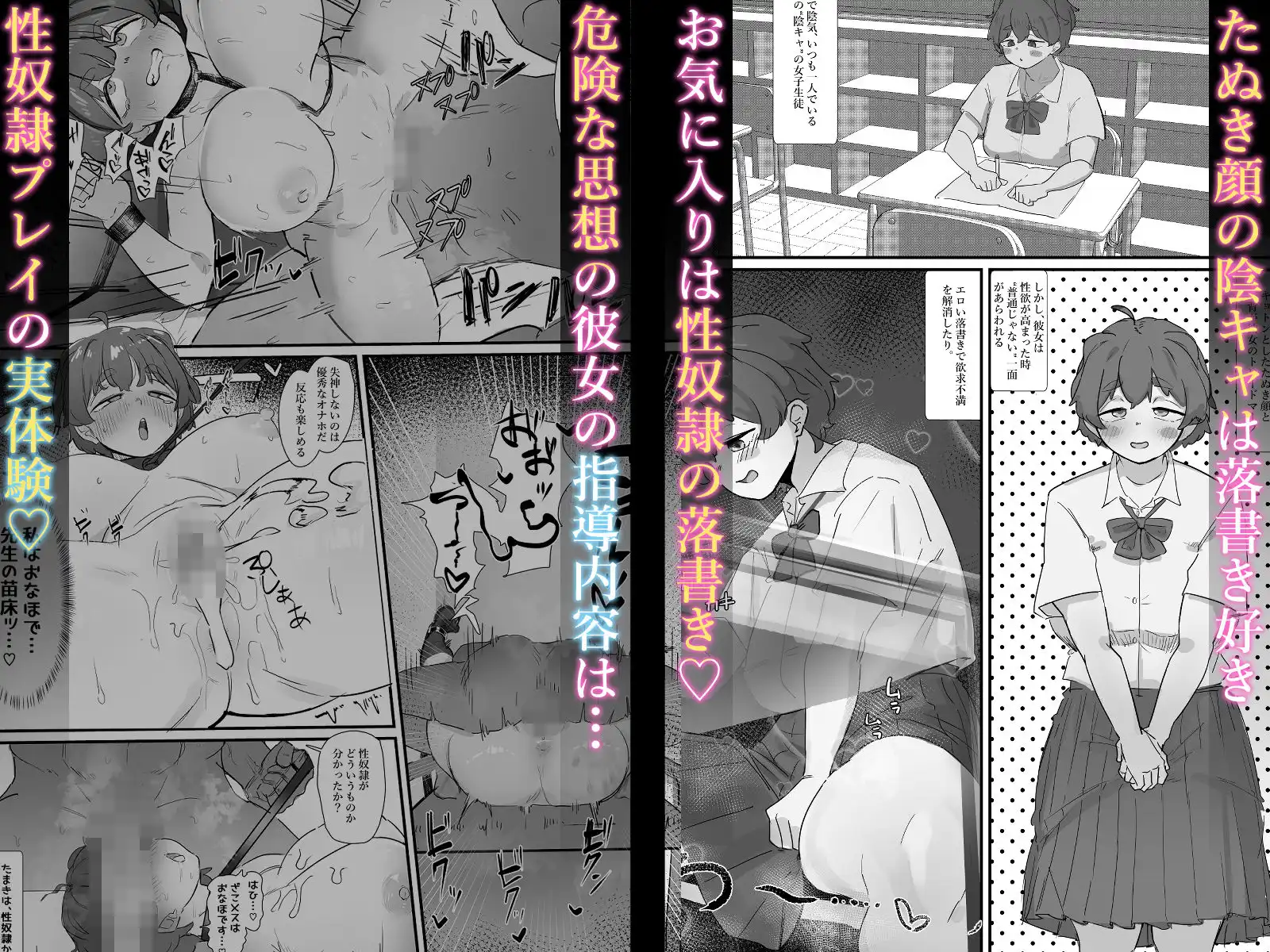 性徒指導の秘録〜少女たちが隠していた欲求と快楽 - サンプル3
