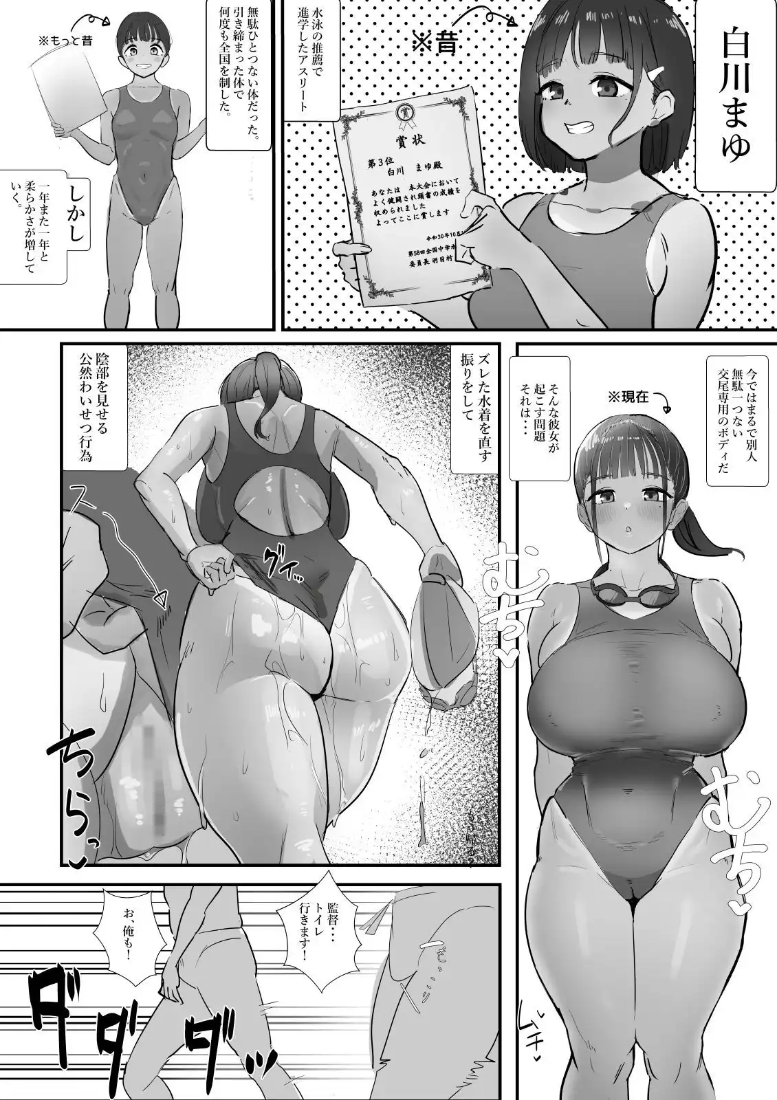 性徒指導の秘録〜少女たちが隠していた欲求と快楽 - サンプル7