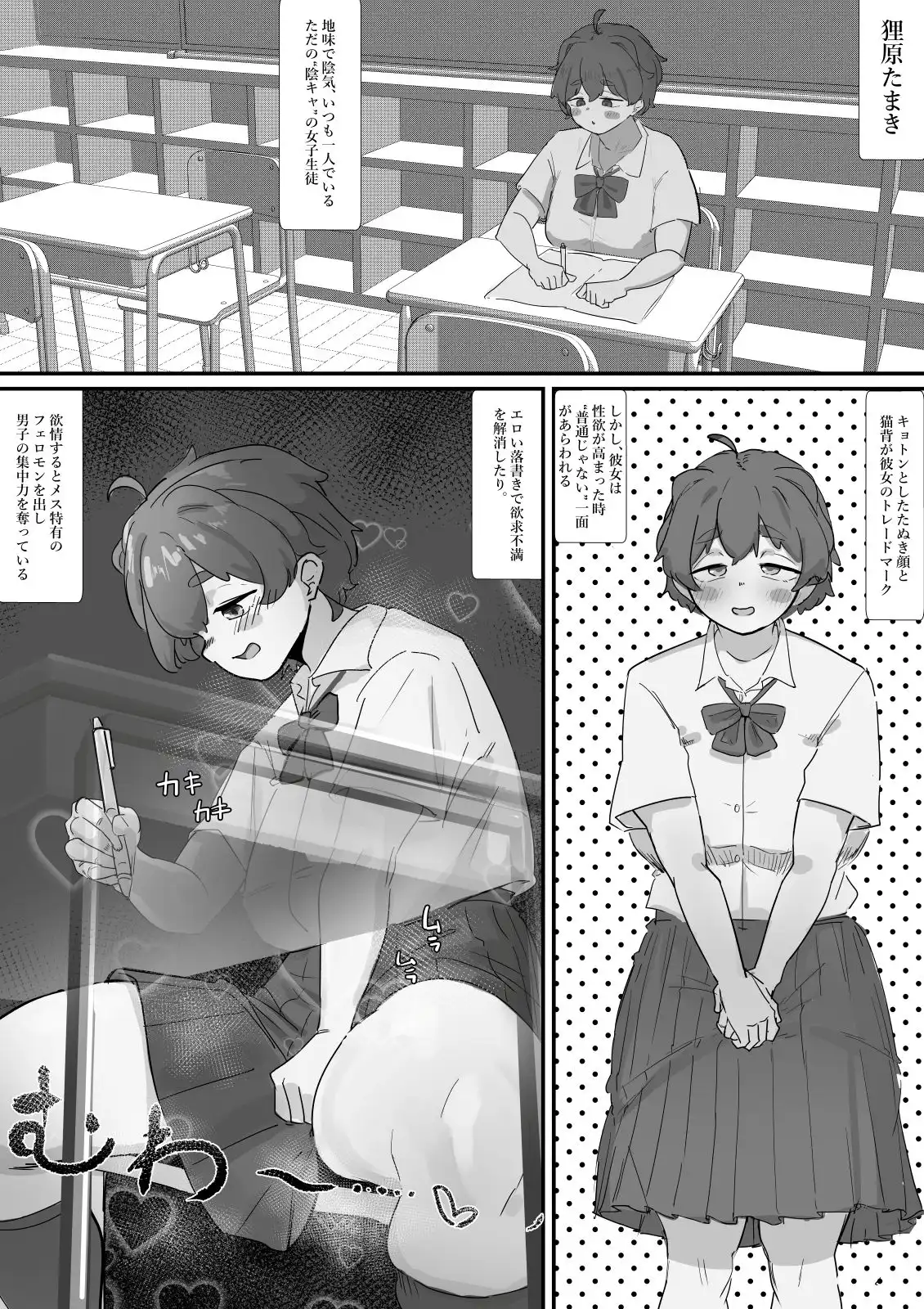 性徒指導の秘録〜少女たちが隠していた欲求と快楽 - サンプル8