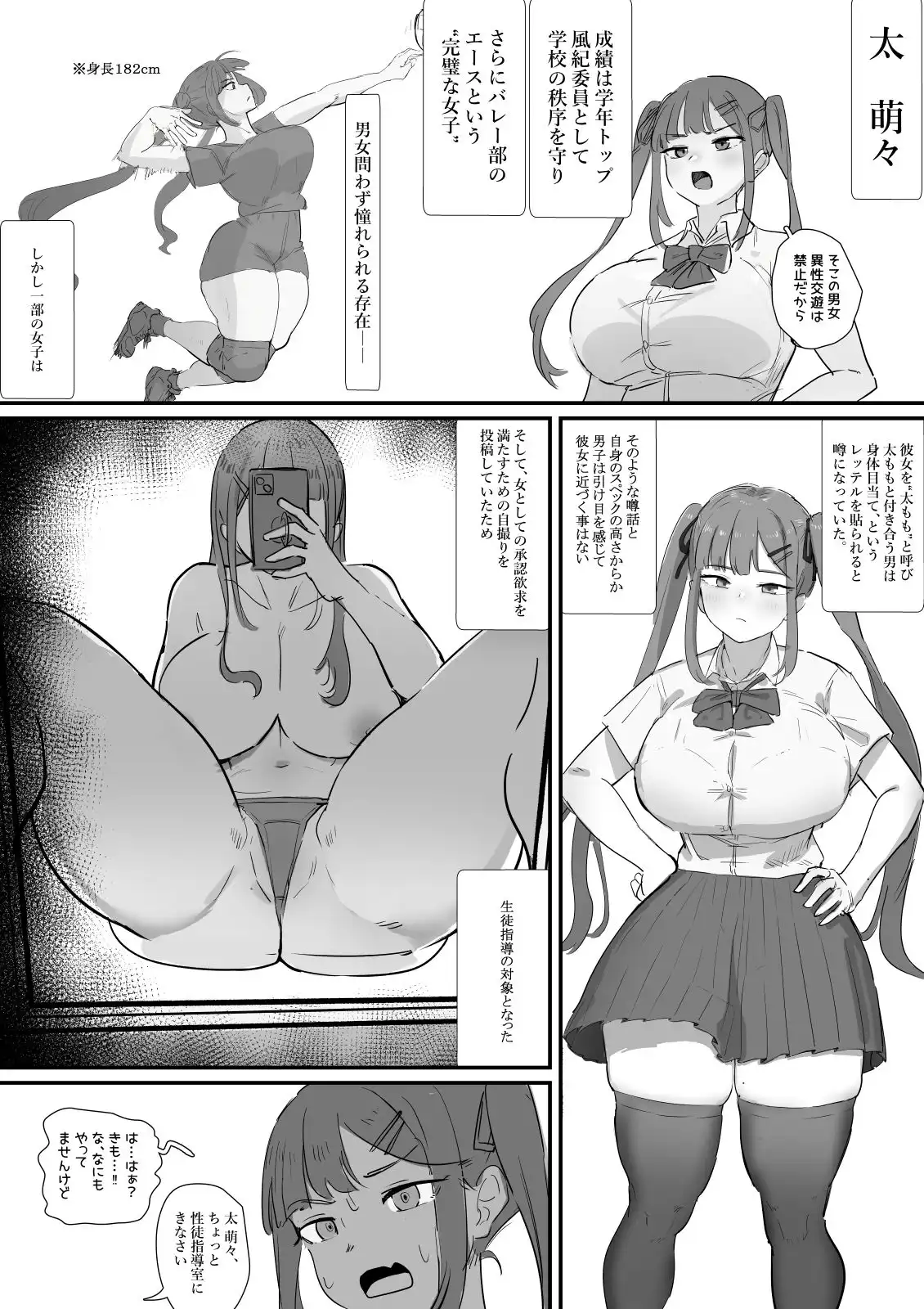 性徒指導の秘録〜少女たちが隠していた欲求と快楽 - サンプル9