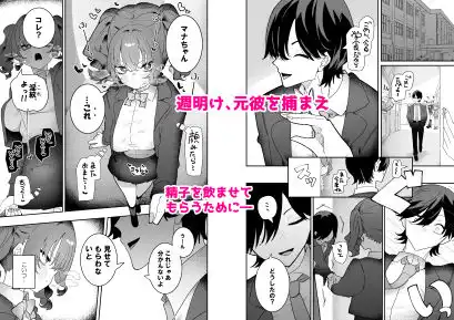 敵幹部は元彼!?〜マゾ魔法天使〜2 - サンプル3
