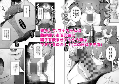 敵幹部は元彼!?〜マゾ魔法天使〜2 - サンプル5