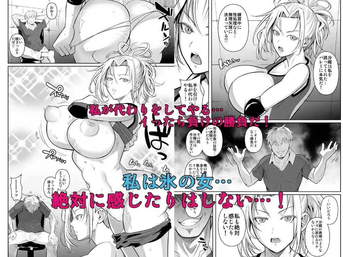 あせったらし2 絶対感じない氷の女〜でも感じる時はロシア語が出ちゃう〜 - サンプル2