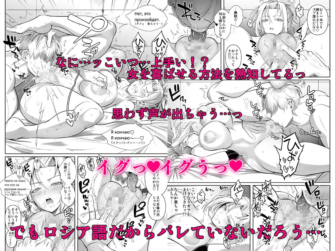 あせったらし2 絶対感じない氷の女〜でも感じる時はロシア語が出ちゃう〜 - サンプル3